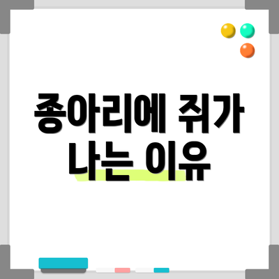 종아리에 쥐가 나는 이유