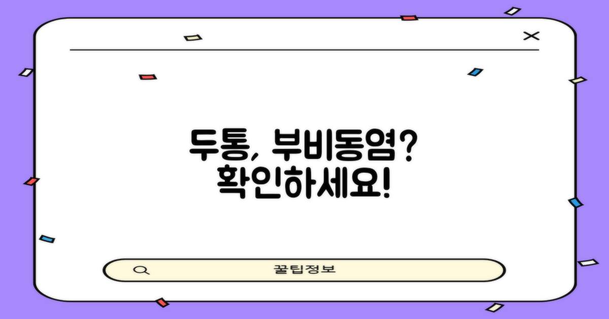 반복되는 두통, 혹시 나도 부비동염일까?