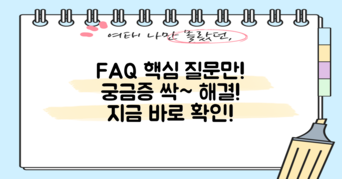 자주 묻는 질문