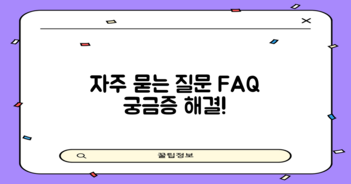자주 묻는 질문