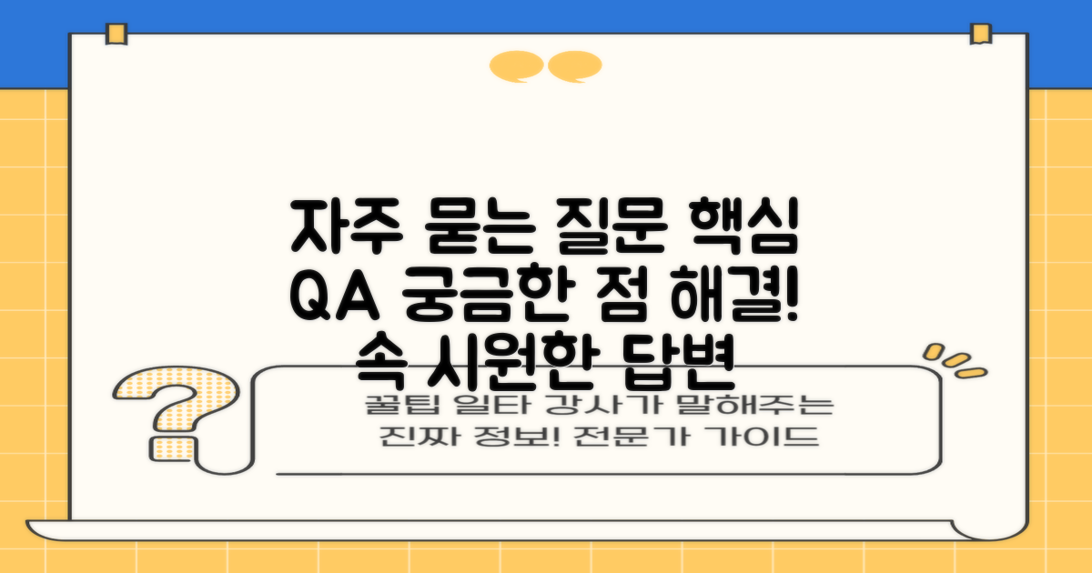 자주 묻는 질문