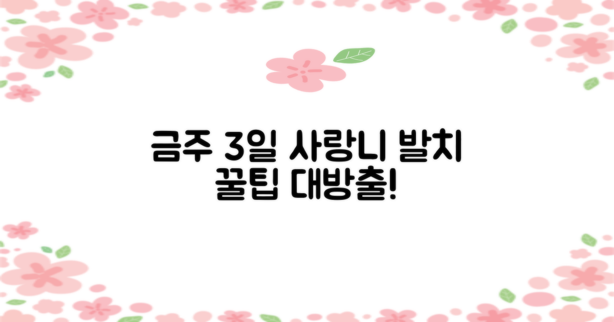 3일간 금주 필수: 사랑니 발치 후 꿀팁 대방출!