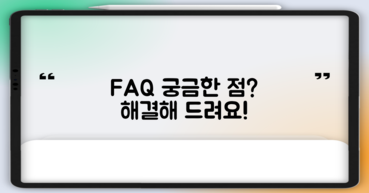 자주 묻는 질문